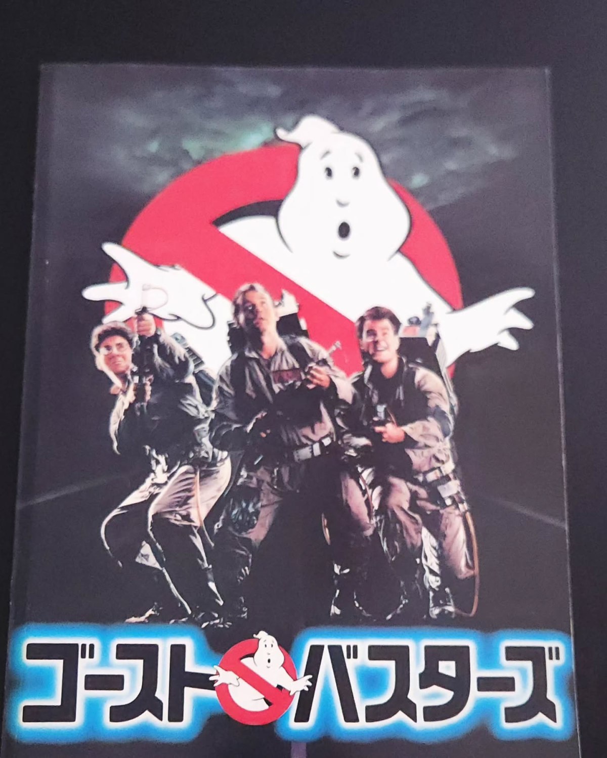 From the Archives: Ghostbusters Japanese Movie&nbsp;Program